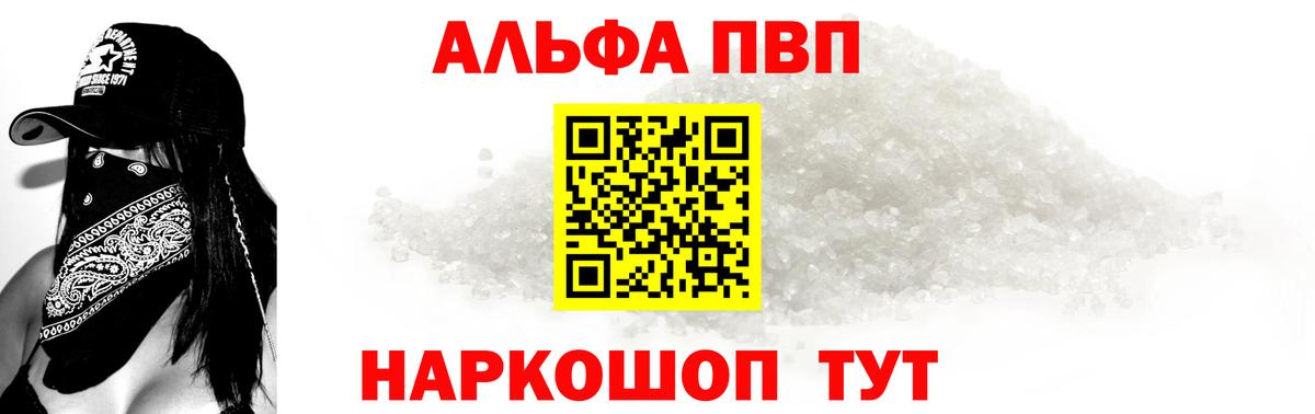 Alpha PVP СК  A PVP  Вход с VPN  Шелехов  A PVP СК КРИС 