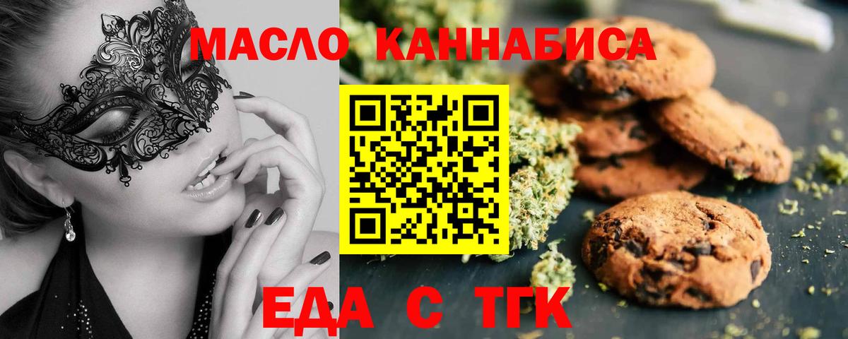 Canna-Cookies марихуана Шелехов