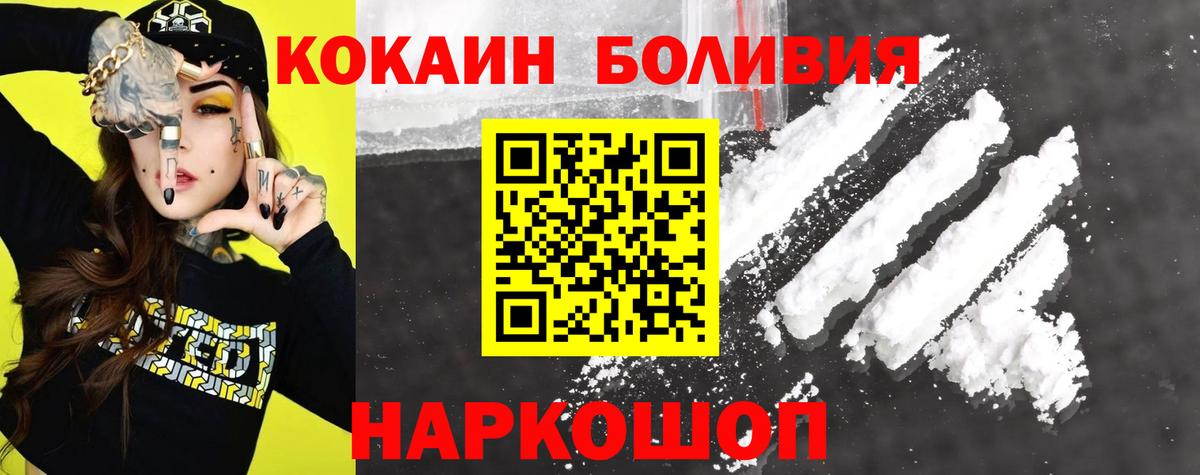 COCAIN Перу Шелехов