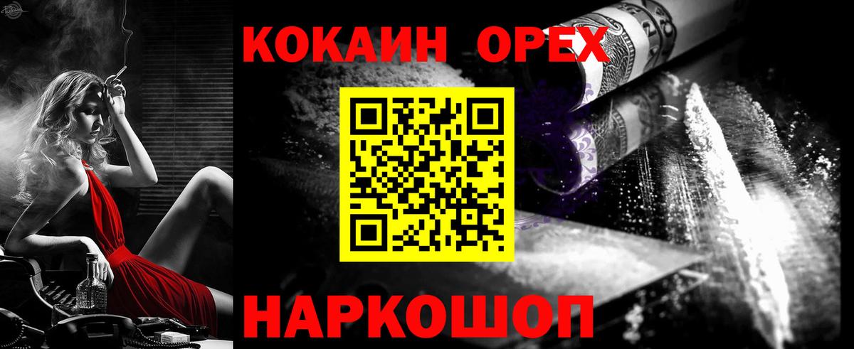 COCAIN 98%  Вход с VPN  где купить   Шелехов  COCAIN Эквадор  КОКАИН 