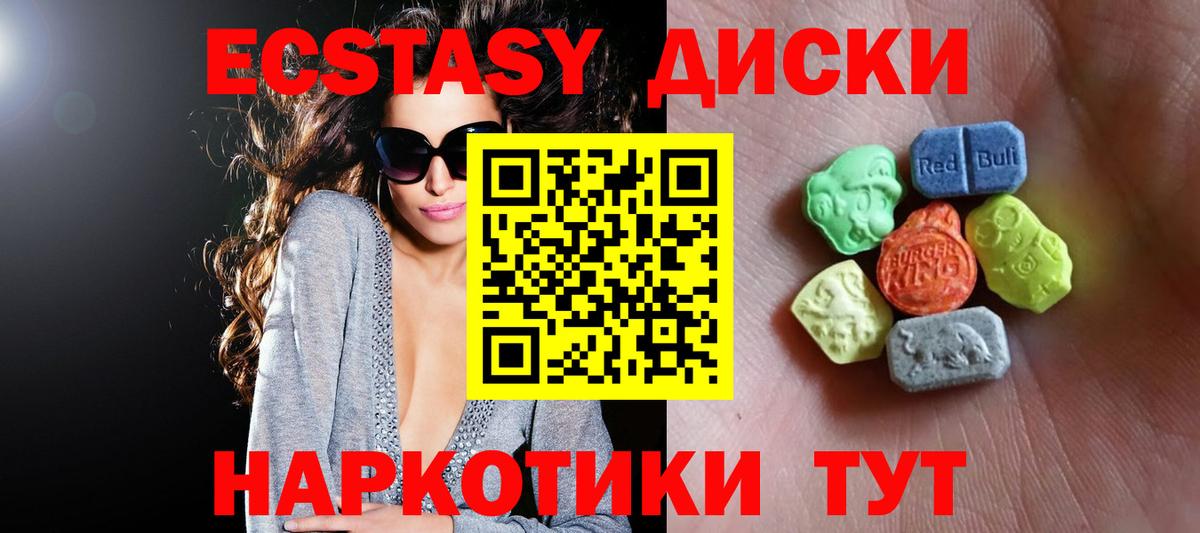 ЭКСТАЗИ  Ecstasy бентли  ЭКСТАЗИ круглые  Вход с VPN  цена   Шелехов 
