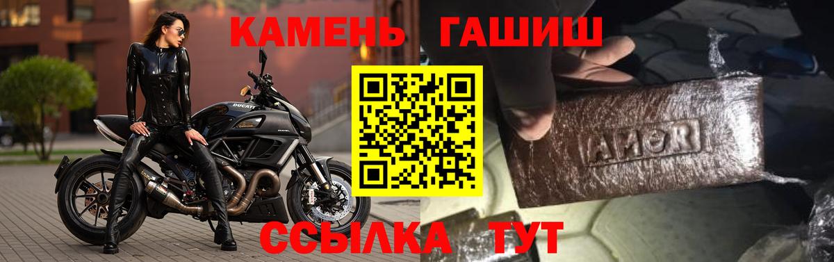 ГАШ гарик  Гашиш гарик  Вход с VPN  Шелехов 