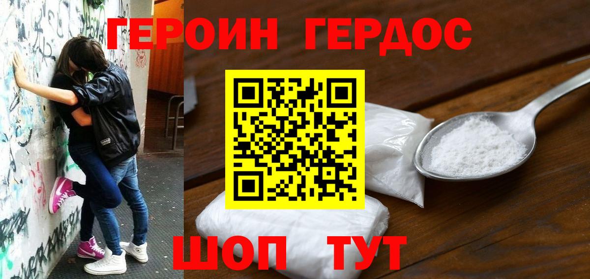Шелехов  Героин афганец  Героин  Вход с VPN 