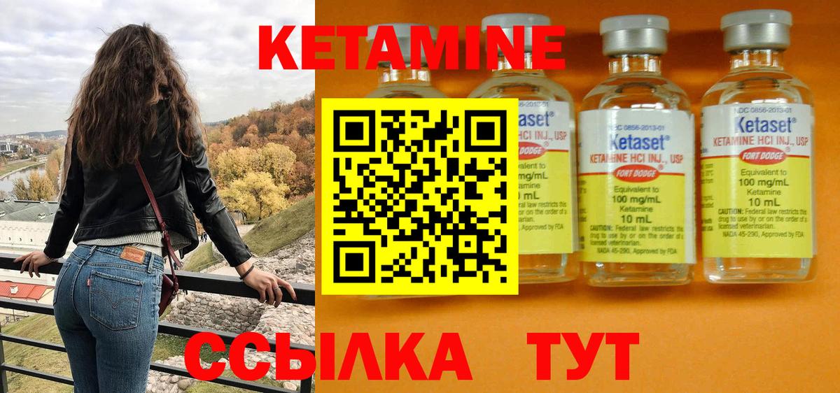 Шелехов  КЕТАМИН ketamine  Кетамин VHQ  Вход с VPN 