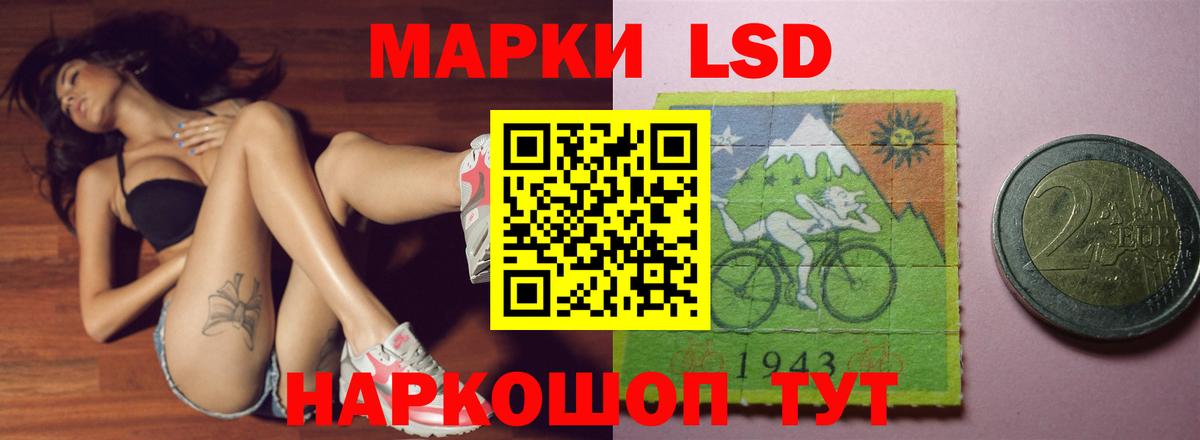 ЛСД экстази ecstasy Шелехов
