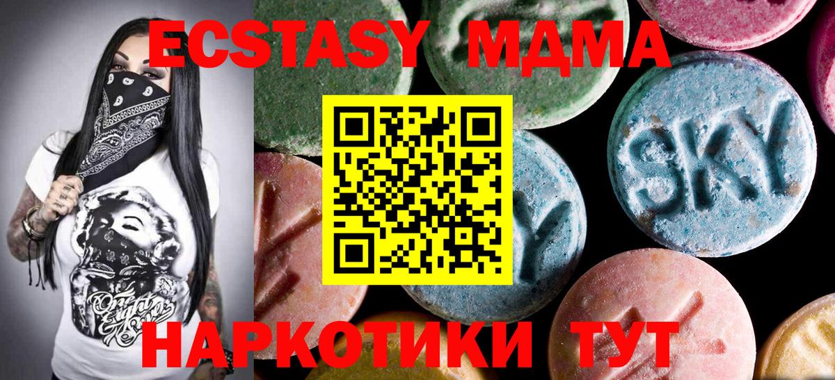 МДМА Molly Шелехов