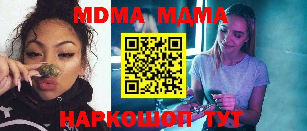 Шелехов  МДМА Molly  Вход с VPN 