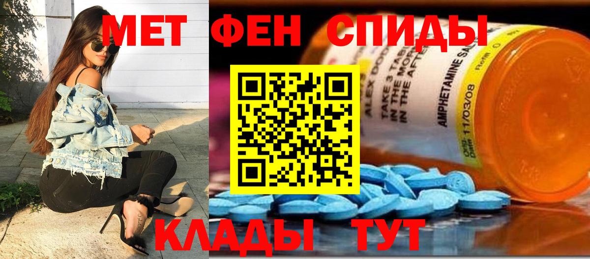 Метамфетамин витя Шелехов