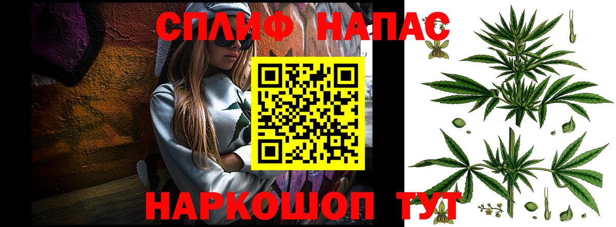 Конопля Ganja Шелехов